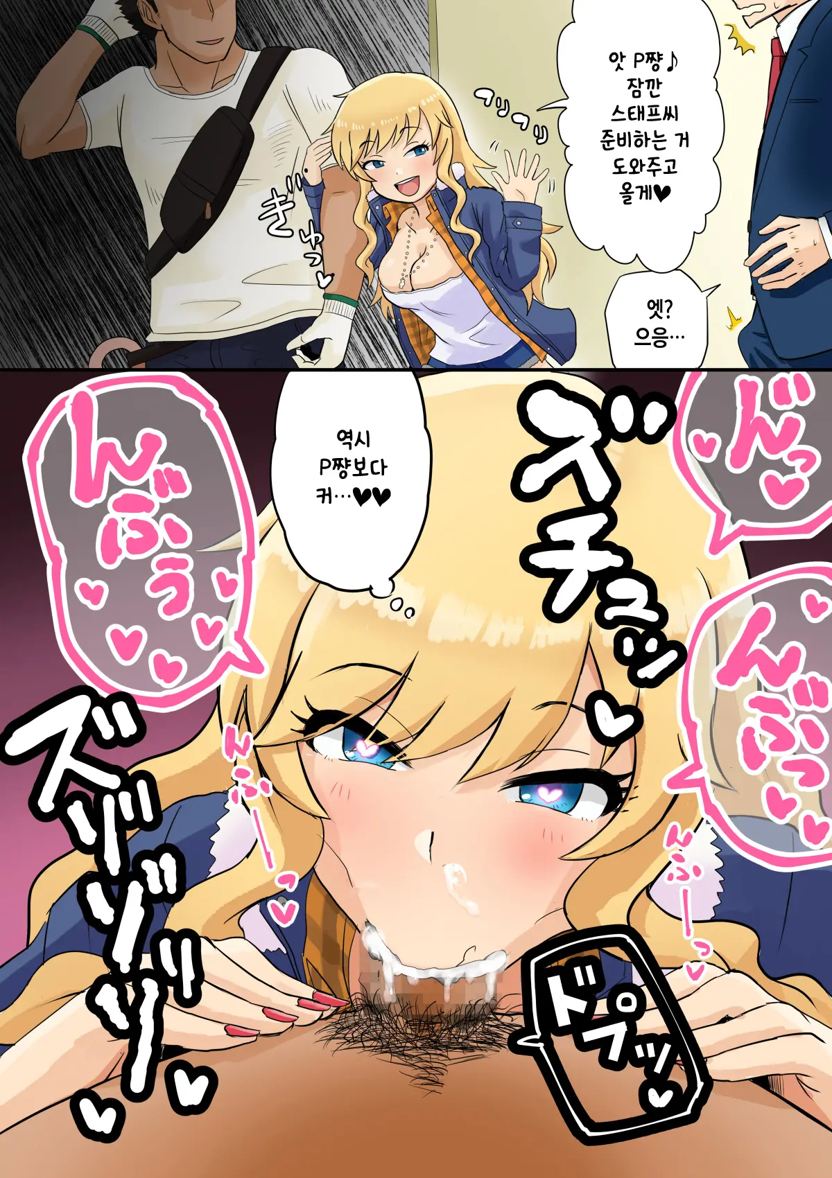 Idol Illust Matome | 아이돌 일러스트 모음집